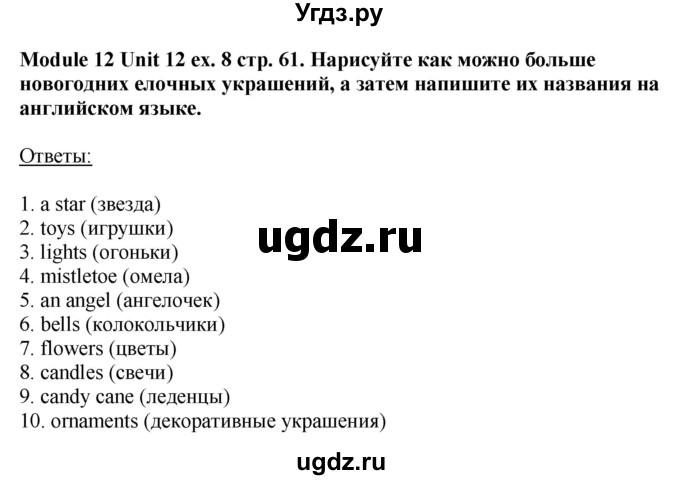 ГДЗ (Решебник) по английскому языку 6 класс (рабочая тетрадь aktivity book) Афанасьева О.В. / страница-№ / 61