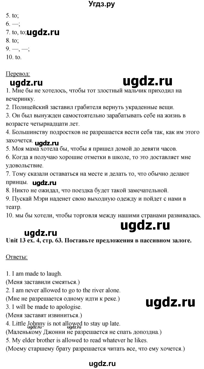 ГДЗ (Решебник) по английскому языку 6 класс (рабочая тетрадь aktivity book) Афанасьева О.В. / страница-№ / 63(продолжение 3)