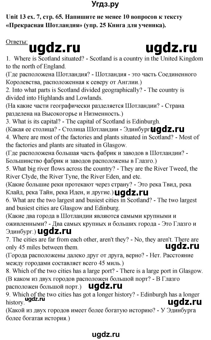 ГДЗ (Решебник) по английскому языку 6 класс (рабочая тетрадь aktivity book) Афанасьева О.В. / страница-№ / 65