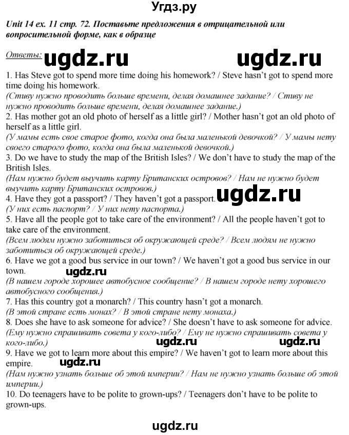 ГДЗ (Решебник) по английскому языку 6 класс (рабочая тетрадь aktivity book) Афанасьева О.В. / страница-№ / 72