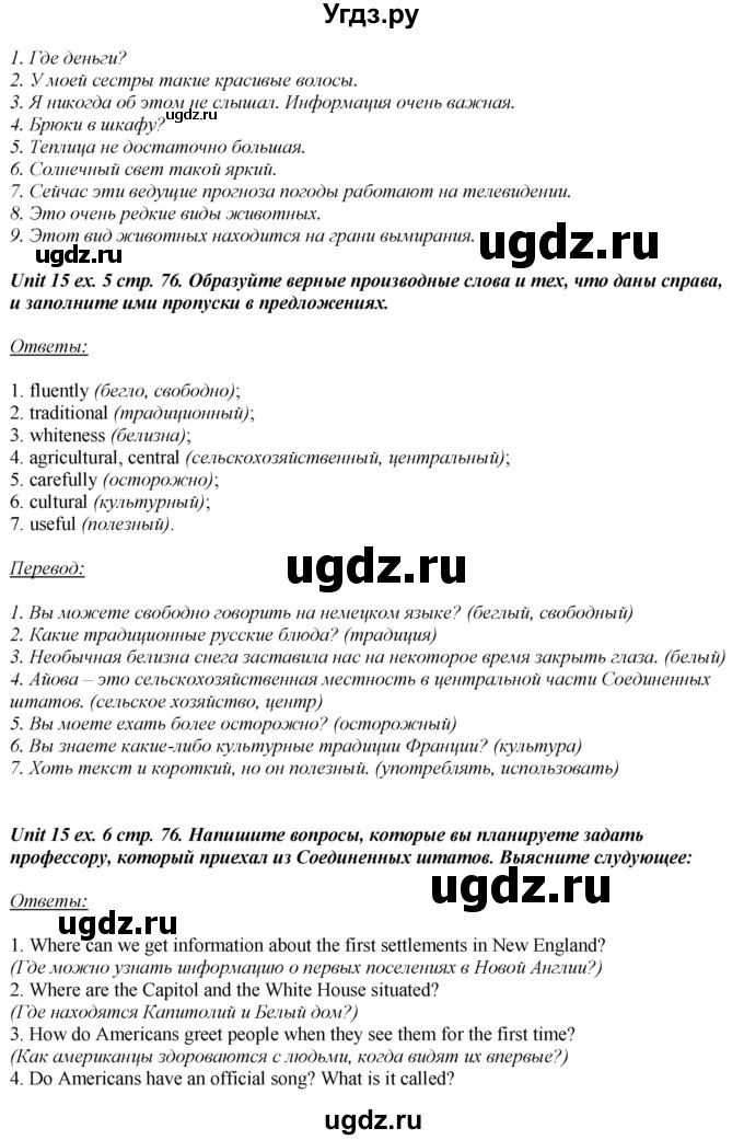 ГДЗ (Решебник) по английскому языку 6 класс (рабочая тетрадь aktivity book) Афанасьева О.В. / страница-№ / 76(продолжение 2)