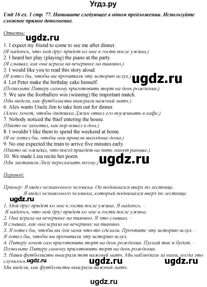 ГДЗ (Решебник) по английскому языку 6 класс (рабочая тетрадь aktivity book) Афанасьева О.В. / страница-№ / 77