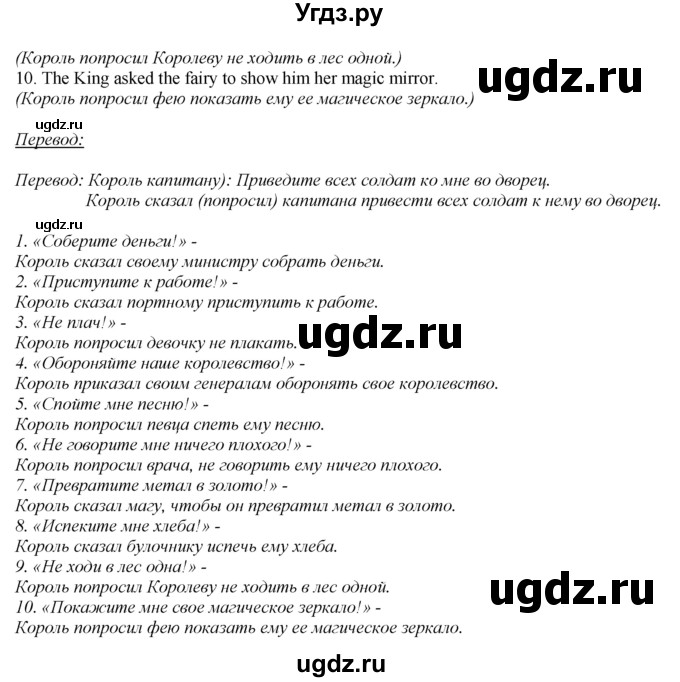 ГДЗ (Решебник) по английскому языку 6 класс (рабочая тетрадь aktivity book) Афанасьева О.В. / страница-№ / 80(продолжение 2)