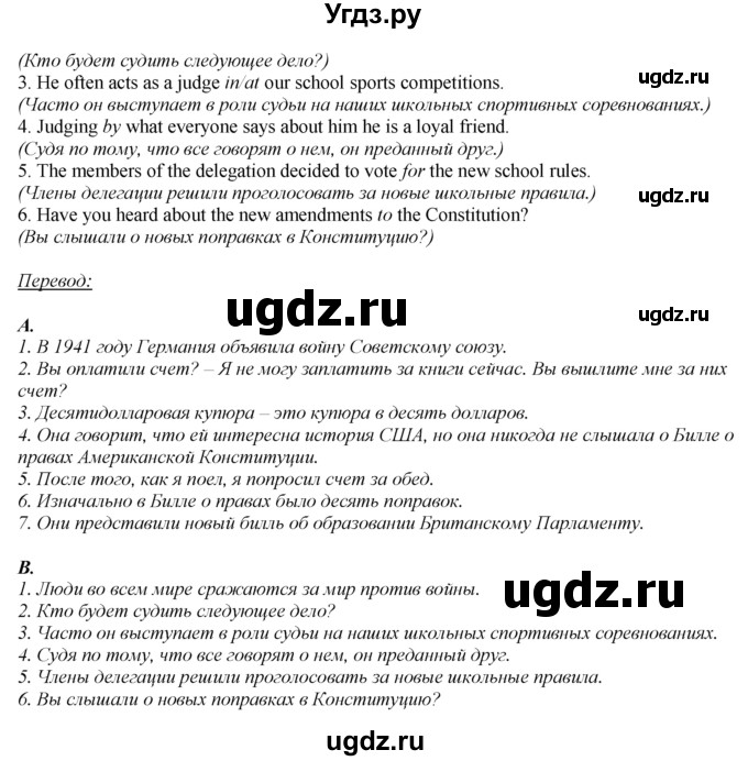 ГДЗ (Решебник) по английскому языку 6 класс (рабочая тетрадь aktivity book) Афанасьева О.В. / страница-№ / 85(продолжение 4)