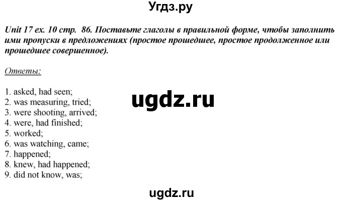 ГДЗ (Решебник) по английскому языку 6 класс (рабочая тетрадь aktivity book) Афанасьева О.В. / страница-№ / 86