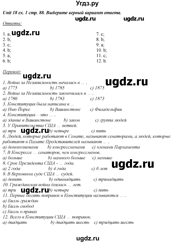 ГДЗ (Решебник) по английскому языку 6 класс (рабочая тетрадь aktivity book) Афанасьева О.В. / страница-№ / 88