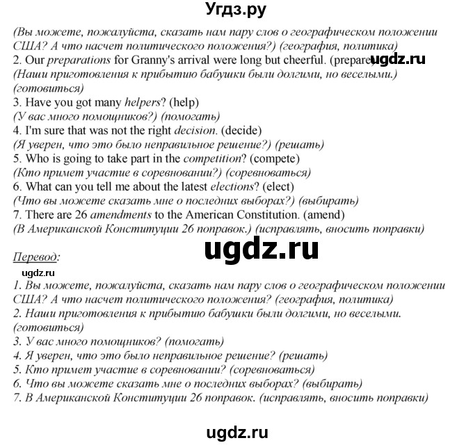 ГДЗ (Решебник) по английскому языку 6 класс (рабочая тетрадь aktivity book) Афанасьева О.В. / страница-№ / 89(продолжение 3)