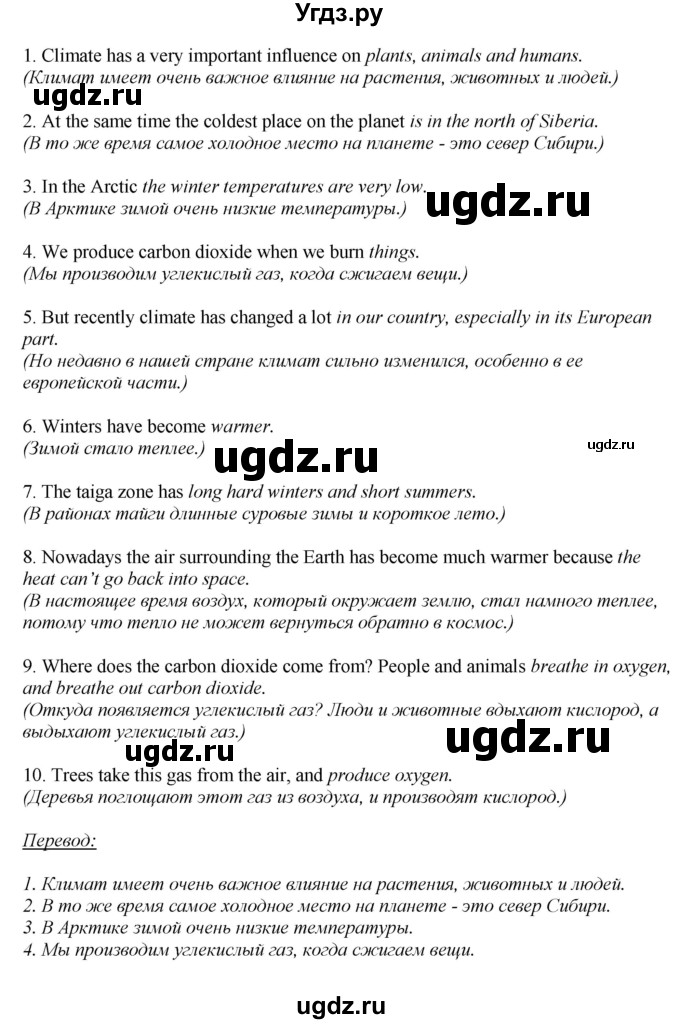 ГДЗ (Решебник) по английскому языку 6 класс (рабочая тетрадь aktivity book) Афанасьева О.В. / страница-№ / 9(продолжение 2)