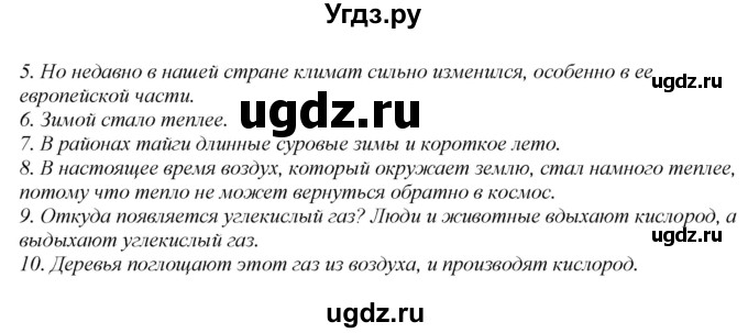 ГДЗ (Решебник) по английскому языку 6 класс (рабочая тетрадь aktivity book) Афанасьева О.В. / страница-№ / 9(продолжение 3)