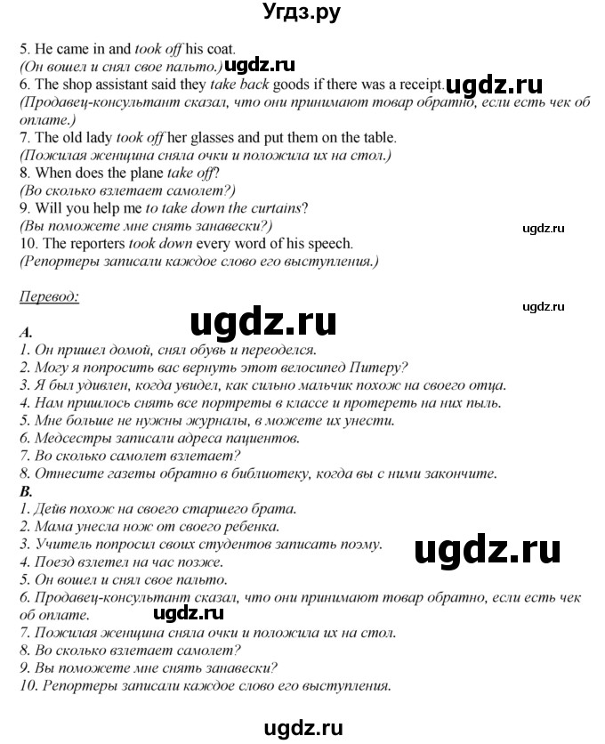 ГДЗ (Решебник) по английскому языку 6 класс (рабочая тетрадь aktivity book) Афанасьева О.В. / страница-№ / 91(продолжение 4)