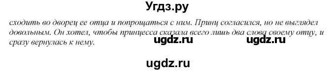 ГДЗ (Решебник) по английскому языку 6 класс (рабочая тетрадь aktivity book) Афанасьева О.В. / страница-№ / 94(продолжение 3)