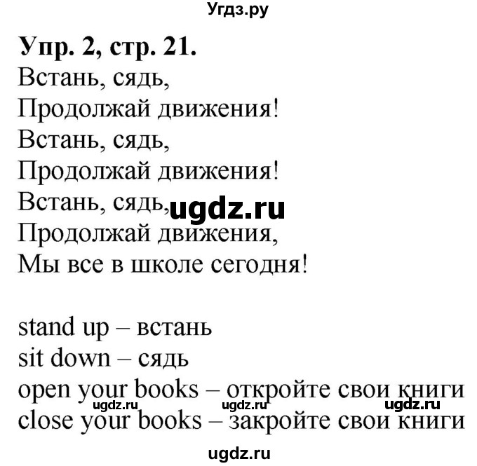 ГДЗ (Решебник к учебнику 2021) по английскому языку 2 класс (Spotlight) Быкова Н.И. / starer module / hello! / b(продолжение 2)