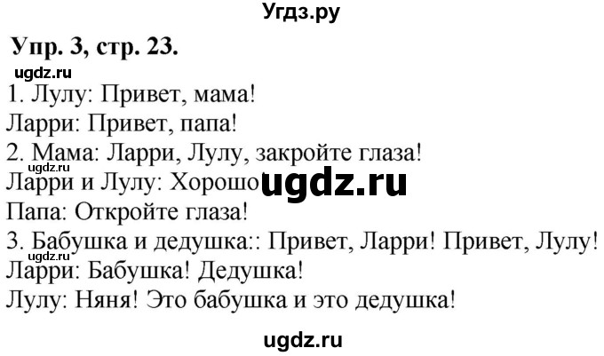 ГДЗ (Решебник к учебнику 2021) по английскому языку 2 класс (Spotlight) Быкова Н.И. / starer module / my family! / a(продолжение 2)