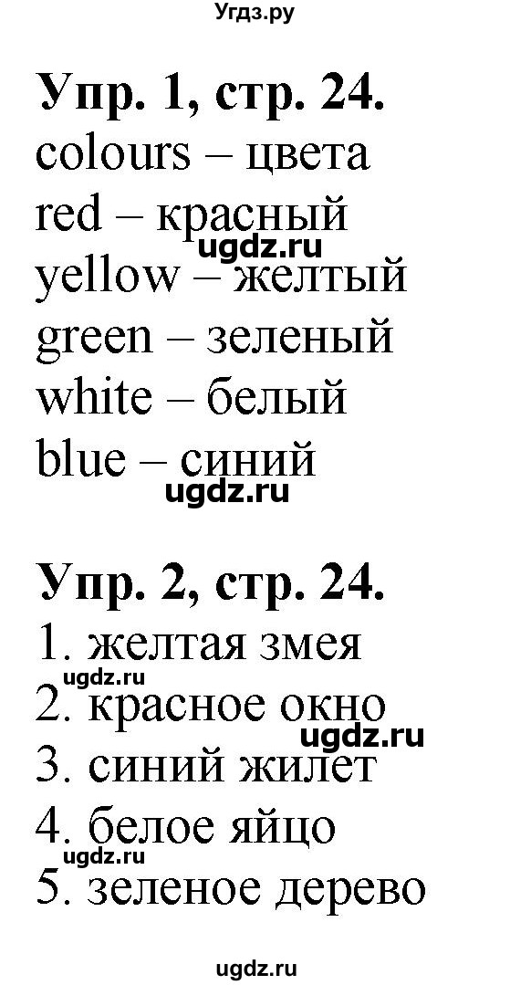 ГДЗ (Решебник к учебнику 2021) по английскому языку 2 класс (Spotlight) Н. Быкова / starer module / my family! / b