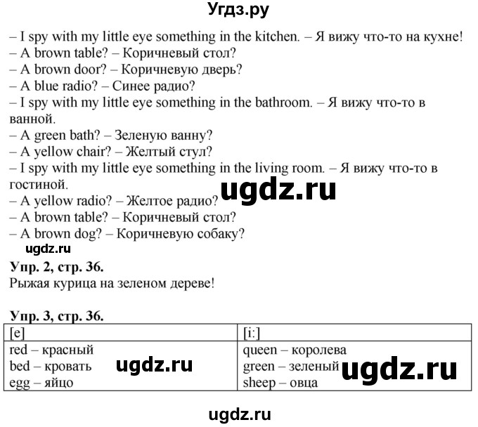 ГДЗ (Решебник к учебнику 2021) по английскому языку 2 класс (Spotlight) Н. Быкова / module 1 / in the bath! / 3b(продолжение 2)