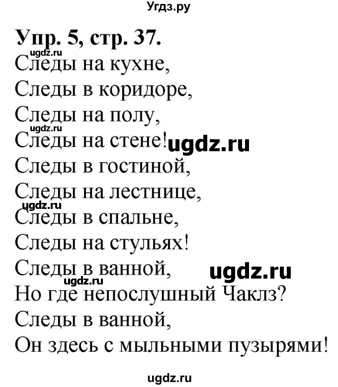 ГДЗ (Решебник к учебнику 2021) по английскому языку 2 класс (Spotlight) Н. Быкова / module 1 / in the bath! / 3b(продолжение 3)