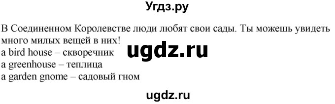 ГДЗ (Решебник к учебнику 2021) по английскому языку 2 класс (Spotlight) Быкова Н.И. / module 1 / Portfolio. Fun at school. The town mouse & the country mouse. Now I know / Portfolio(продолжение 2)