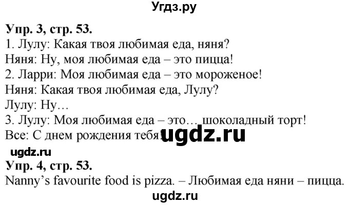 ГДЗ (Решебник к учебнику 2021) по английскому языку 2 класс (Spotlight) Н. Быкова / module 2 / my favorite food! / 6a(продолжение 2)