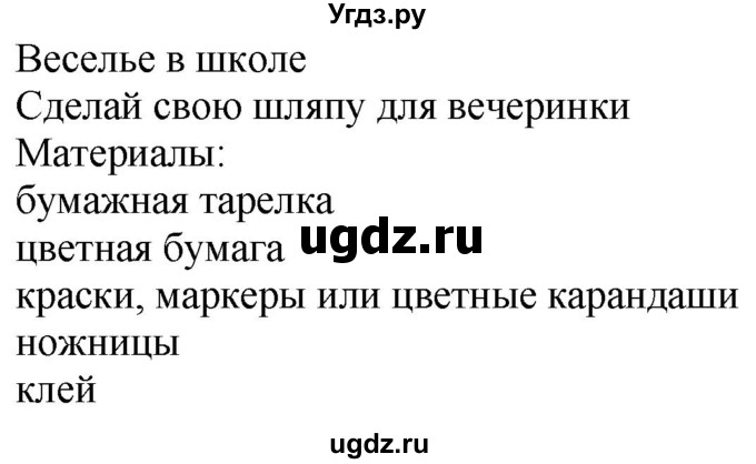 ГДЗ (Решебник к учебнику 2021) по английскому языку 2 класс (Spotlight) Н. Быкова / module 2 / Portfolio. Fun at school. The town mouse & the country mouse. Now I know / Fun at school