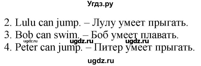 ГДЗ (Решебник к учебнику 2021) по английскому языку 2 класс (Spotlight) Быкова Н.И. / module 3 / my animais! / 7b(продолжение 2)