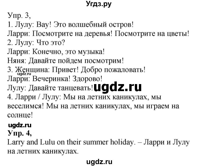 ГДЗ (Решебник к учебнику 2021) по английскому языку 2 класс (Spotlight) Быкова Н.И. / module 5 / a magic island! / 15a(продолжение 3)