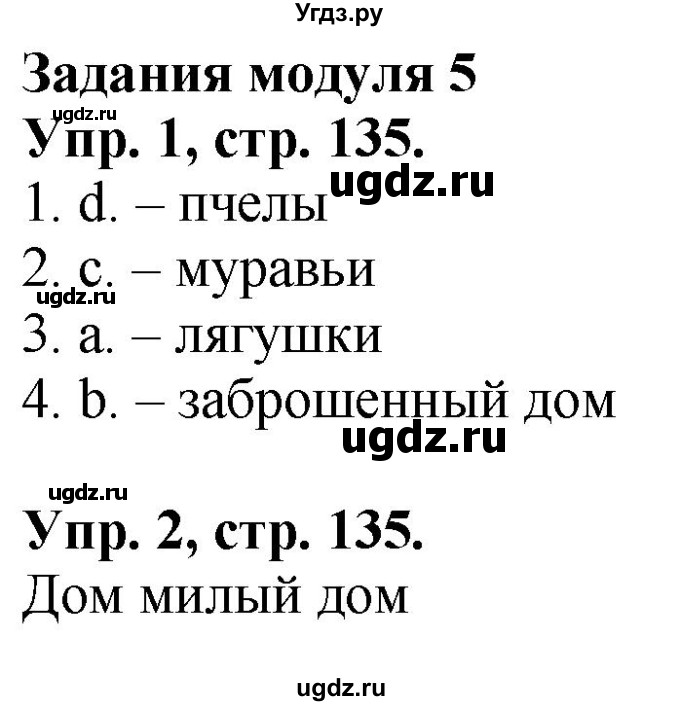 ГДЗ (Решебник к учебнику 2017) по английскому языку 2 класс (Spotlight) Н. Быкова / activities / Module 5