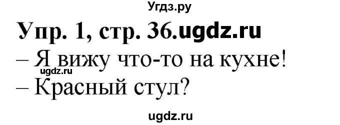 ГДЗ (Решебник к учебнику 2017) по английскому языку 2 класс (Spotlight) Н. Быкова / module 1 / in the bath! / 3b