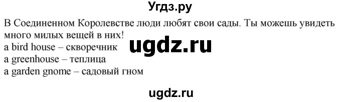 ГДЗ (Решебник к учебнику 2017) по английскому языку 2 класс (Spotlight) Быкова Н.И. / module 1 / Portfolio. Fun at school. The town mouse & the country mouse. Now I know / Portfolio(продолжение 2)