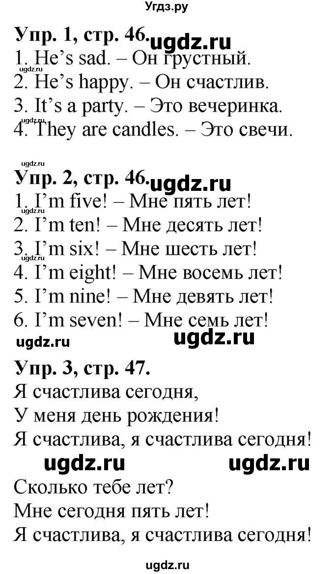 ГДЗ (Решебник к учебнику 2017) по английскому языку 2 класс (Spotlight) Быкова Н.И. / module 2 / my birthday! / 4b