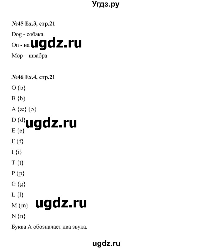 ГДЗ (Решебник) по английскому языку 2 класс (рабочая тетрадь Happy English) Кауфман К.И. / часть 1.  страница номер / 21