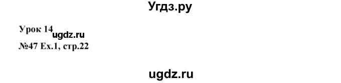 ГДЗ (Решебник) по английскому языку 2 класс (рабочая тетрадь Happy English) Кауфман К.И. / часть 1.  страница номер / 22