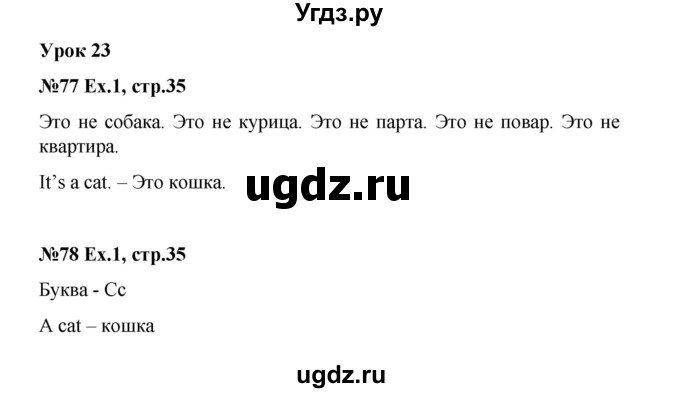 ГДЗ (Решебник) по английскому языку 2 класс (рабочая тетрадь Happy English) Кауфман К.И. / часть 1.  страница номер / 35