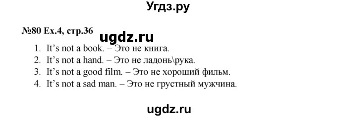 ГДЗ (Решебник) по английскому языку 2 класс (рабочая тетрадь Happy English) Кауфман К.И. / часть 1.  страница номер / 36(продолжение 2)