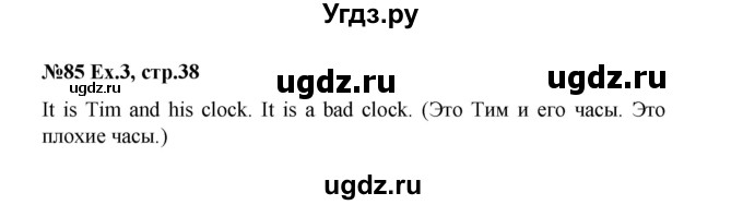 ГДЗ (Решебник) по английскому языку 2 класс (рабочая тетрадь Happy English) Кауфман К.И. / часть 1.  страница номер / 38(продолжение 2)