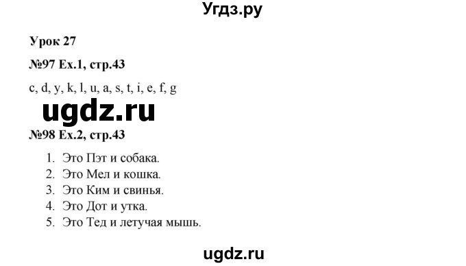 ГДЗ (Решебник) по английскому языку 2 класс (рабочая тетрадь Happy English) Кауфман К.И. / часть 1.  страница номер / 43(продолжение 2)