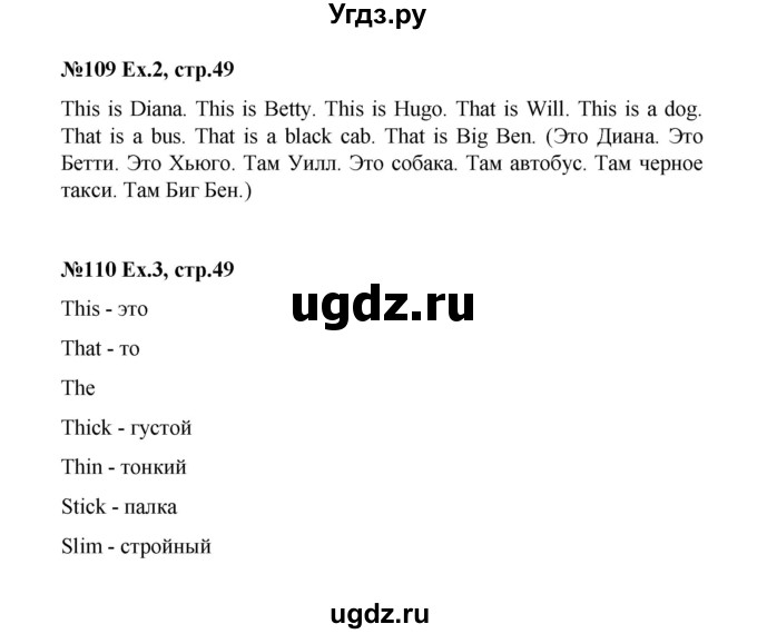 ГДЗ (Решебник) по английскому языку 2 класс (рабочая тетрадь Happy English) Кауфман К.И. / часть 1.  страница номер / 49