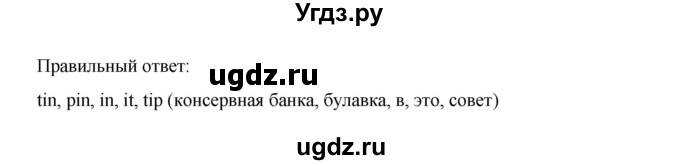 ГДЗ (Решебник) по английскому языку 2 класс (рабочая тетрадь Happy English) Кауфман К.И. / часть 1.  страница номер / 7(продолжение 2)