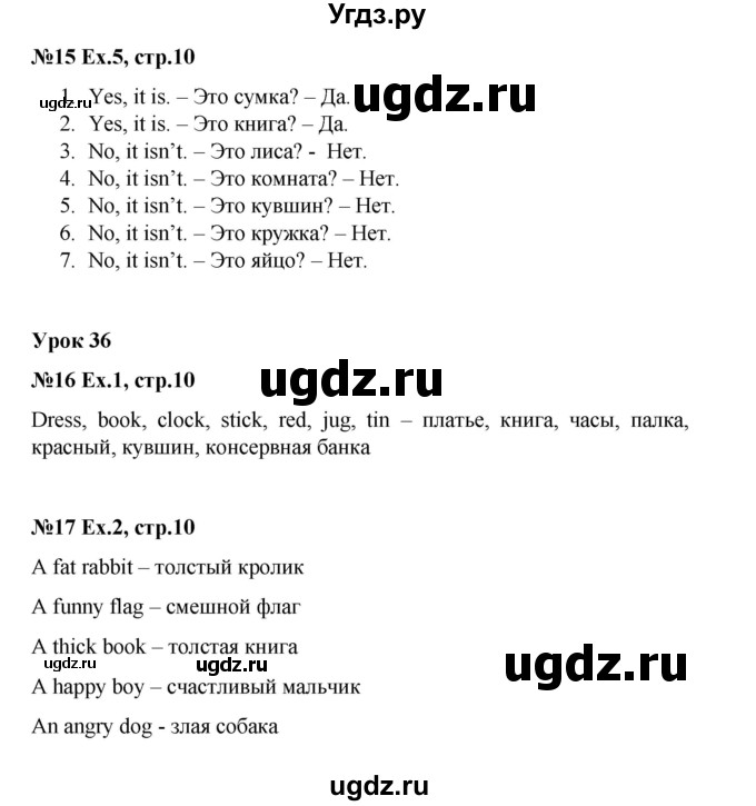 ГДЗ (Решебник) по английскому языку 2 класс (рабочая тетрадь Happy English) Кауфман К.И. / часть 2.  страница номер / 10