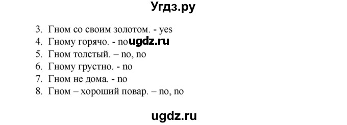 ГДЗ (Решебник) по английскому языку 2 класс (рабочая тетрадь Happy English) Кауфман К.И. / часть 2.  страница номер / 12(продолжение 2)