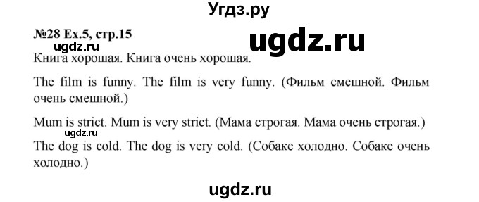 ГДЗ (Решебник) по английскому языку 2 класс (рабочая тетрадь Happy English) Кауфман К.И. / часть 2.  страница номер / 16