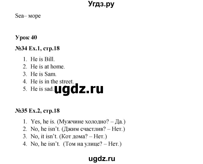 ГДЗ (Решебник) по английскому языку 2 класс (рабочая тетрадь Happy English) Кауфман К.И. / часть 2.  страница номер / 18(продолжение 2)