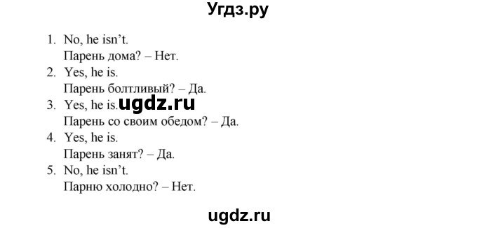 ГДЗ (Решебник) по английскому языку 2 класс (рабочая тетрадь Happy English) Кауфман К.И. / часть 2.  страница номер / 20(продолжение 3)