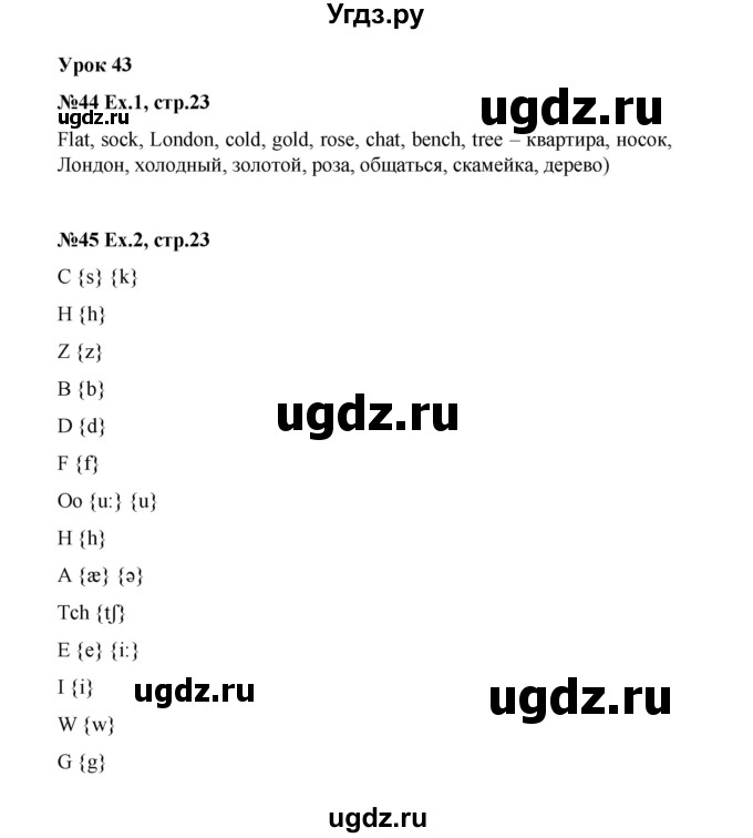 ГДЗ (Решебник) по английскому языку 2 класс (рабочая тетрадь Happy English) Кауфман К.И. / часть 2.  страница номер / 23