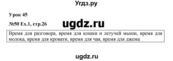 ГДЗ (Решебник) по английскому языку 2 класс (рабочая тетрадь Happy English) Кауфман К.И. / часть 2.  страница номер / 26