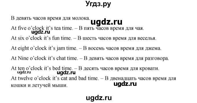 ГДЗ (Решебник) по английскому языку 2 класс (рабочая тетрадь Happy English) Кауфман К.И. / часть 2.  страница номер / 26(продолжение 2)