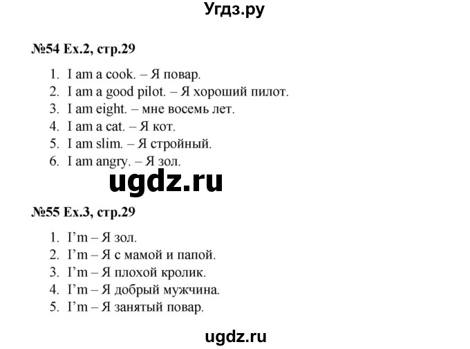 ГДЗ (Решебник) по английскому языку 2 класс (рабочая тетрадь Happy English) Кауфман К.И. / часть 2.  страница номер / 29