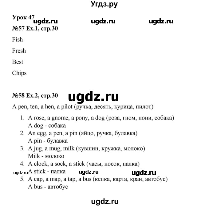 ГДЗ (Решебник) по английскому языку 2 класс (рабочая тетрадь Happy English) Кауфман К.И. / часть 2.  страница номер / 30(продолжение 2)