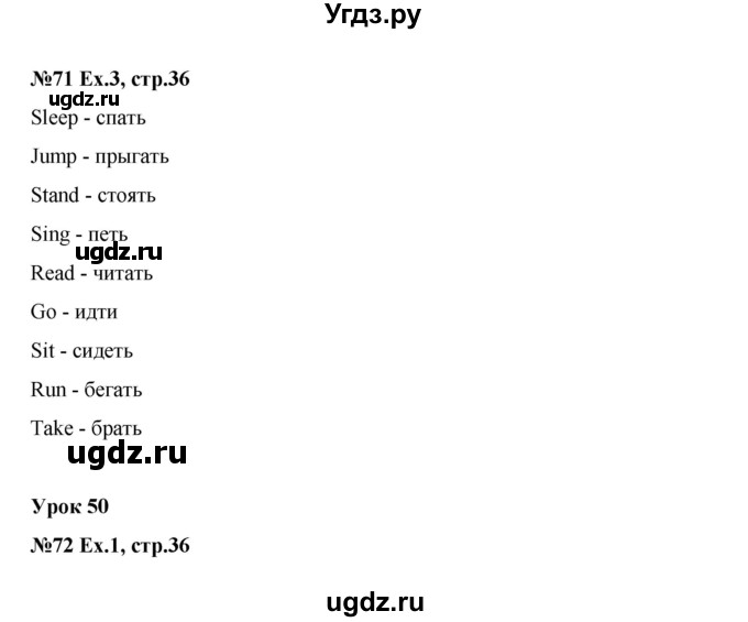 ГДЗ (Решебник) по английскому языку 2 класс (рабочая тетрадь Happy English) Кауфман К.И. / часть 2.  страница номер / 36