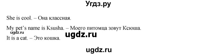 ГДЗ (Решебник) по английскому языку 2 класс (рабочая тетрадь Happy English) Кауфман К.И. / часть 2.  страница номер / 39(продолжение 2)