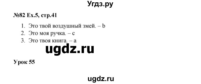 ГДЗ (Решебник) по английскому языку 2 класс (рабочая тетрадь Happy English) Кауфман К.И. / часть 2.  страница номер / 41